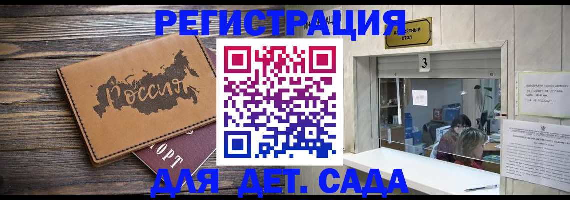 прописка в квартире в Михайловске