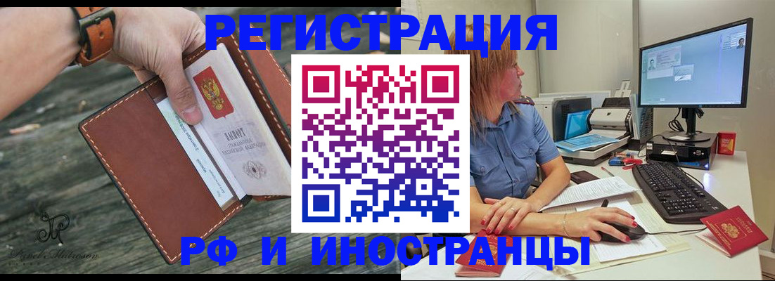 временная регистрация собственник в Михайловске